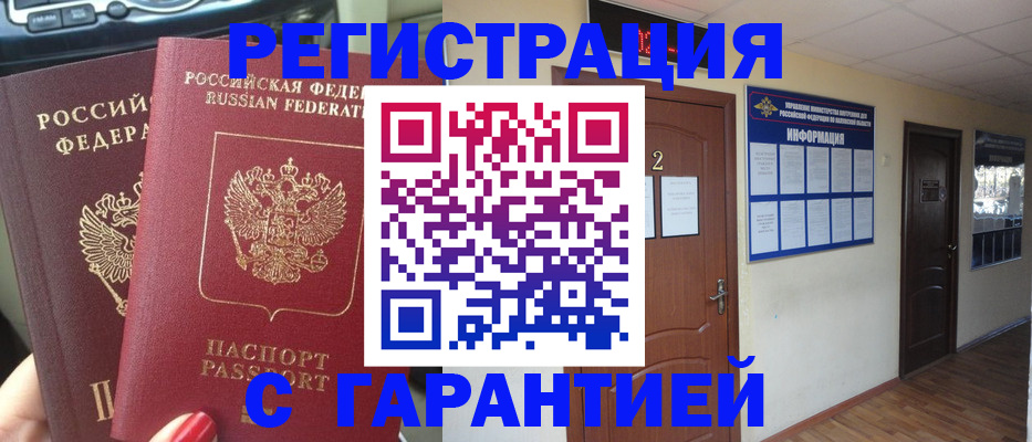 прописка для школы в Буйе