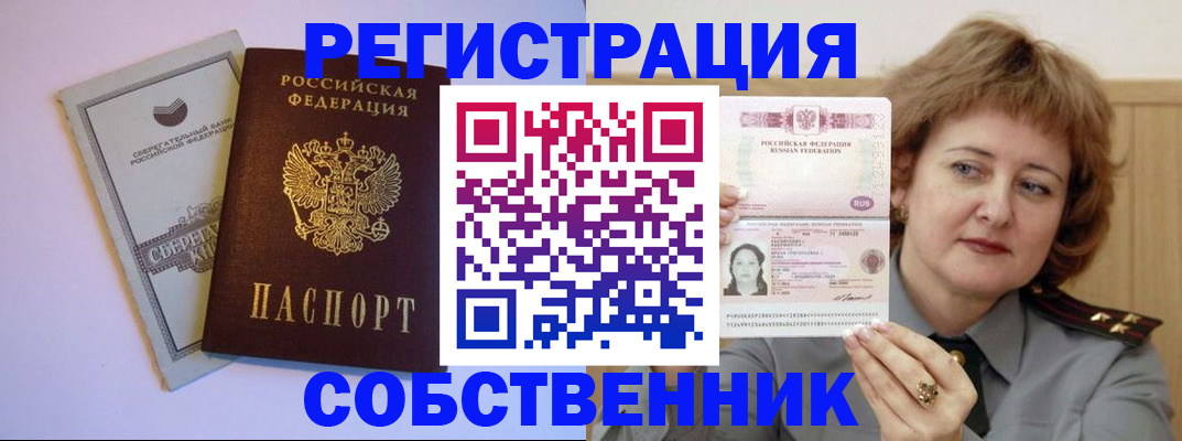 временная регистрация для всех в Буйе