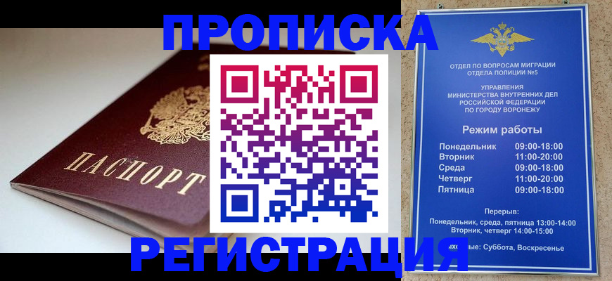 найти адрес прописки в Буйе