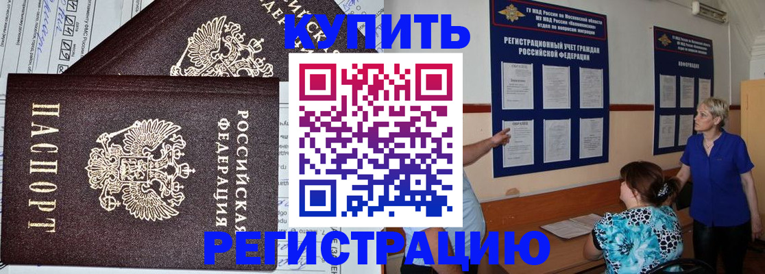 регистрация для дет. сада в Буйе