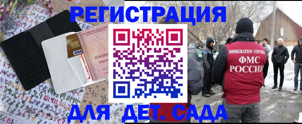 прописка законно в Буйе